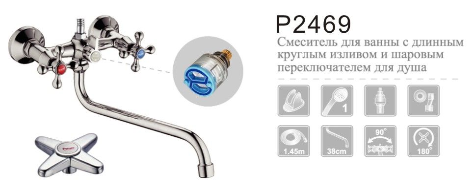 Смеситель ванна кер Potato P2469 крест
