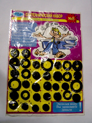 Ремкомплект универсальный № 8