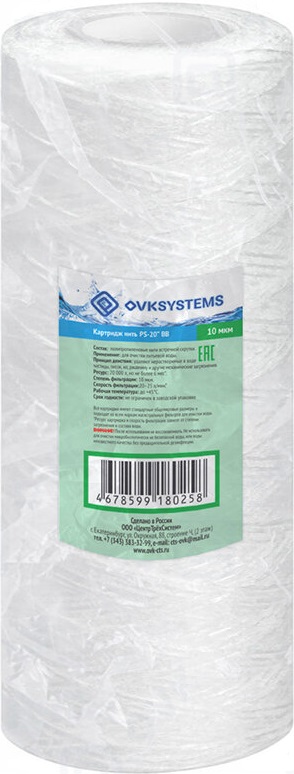 Картридж OVK BB 20" PS 10mcr ПП нить
