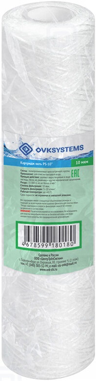 Картридж OVK 10" PS 10mcr ПП нить