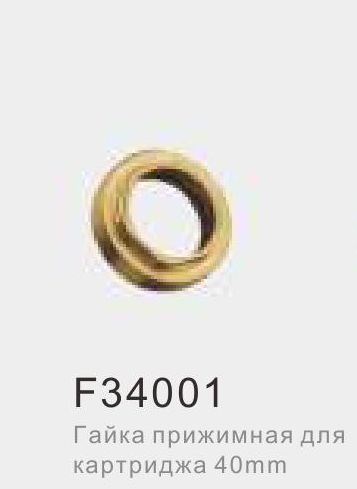 Крепление д/картриджа 40мм Frap F34001 гайка