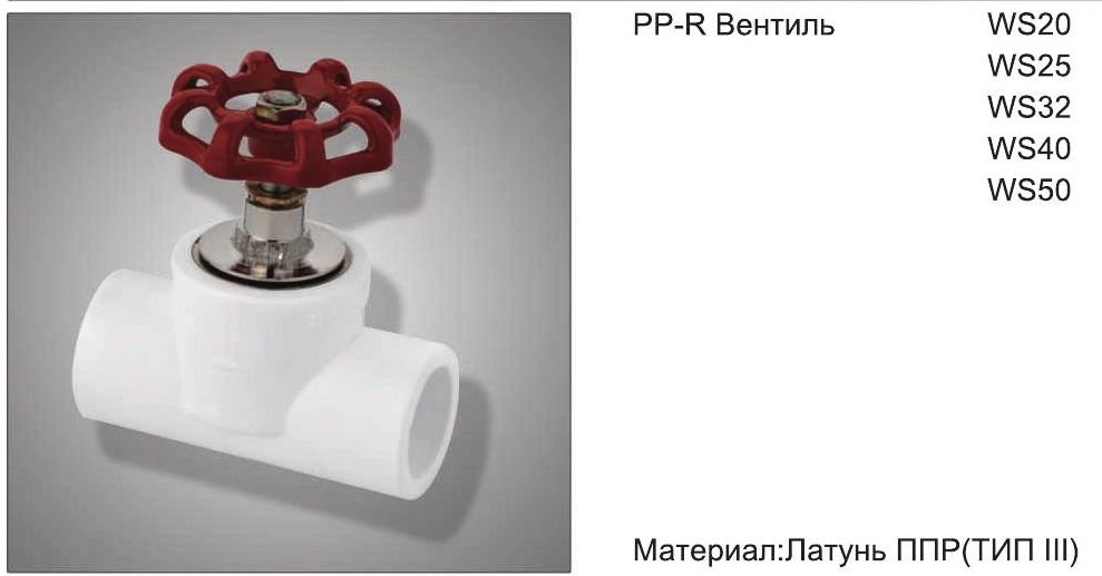 Вентиль 32 Frap PN25 F134.3232