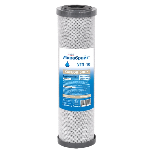 Картридж АКВАБРАЙТ SL 10" УГП прессованный уголь