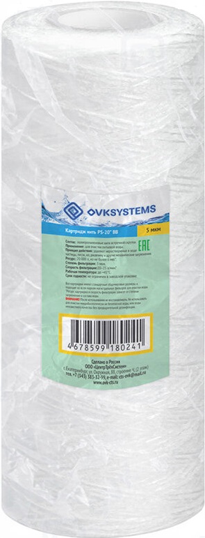 Картридж OVK BB 20" PS   5mcr ПП нить