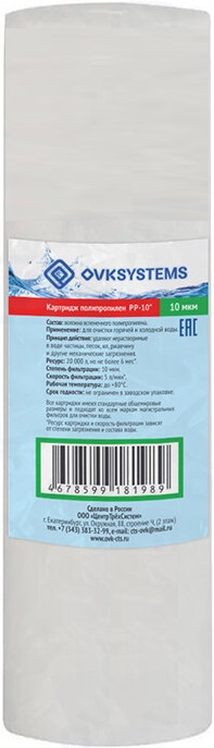 Картридж OVK 10" ППГ 10mcr д/горячей воды полипропилен
