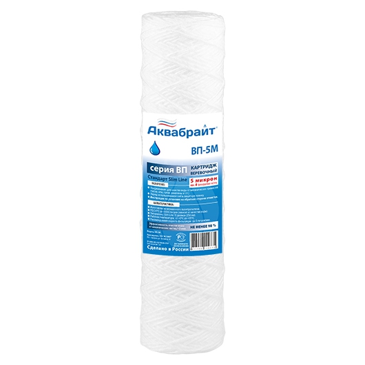 Картридж АКВАБРАЙТ SL 10" ВП   5mcr ПП нить