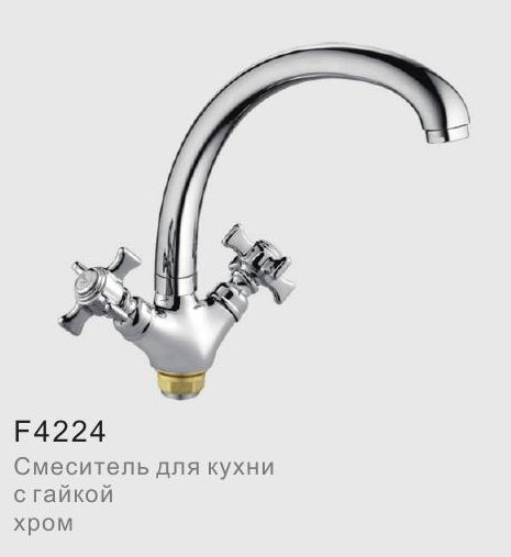 Смеситель кухня кер Frap F4224 литой излив крест