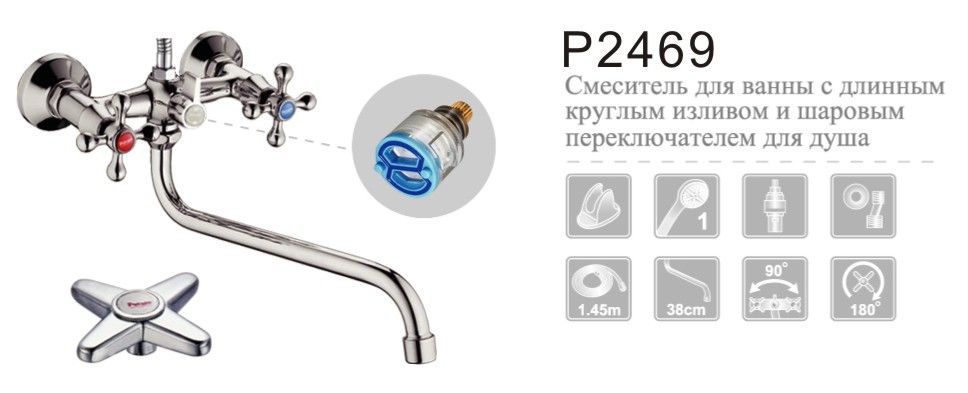 Смеситель ванна кер Potato P2469 крест