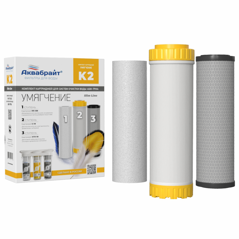 Комплект картриджей АКВАБРАЙТ К-2 Умягчение