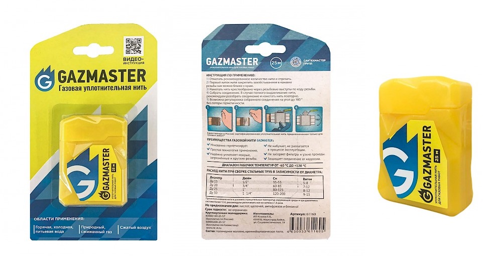 Нить-уплотнительная газовая "GAZMASTER"  25 м бокс