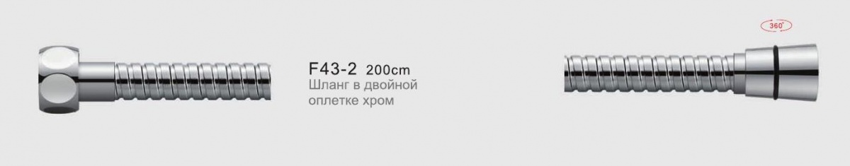 Шланг душевой Frap F43-2 двойная оплетка 200см