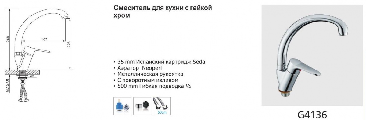 Смеситель кухня шар Gappo G4136 лат бок руч 35мм