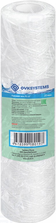 Картридж OVK 10" PS 20mcr ПП нить
