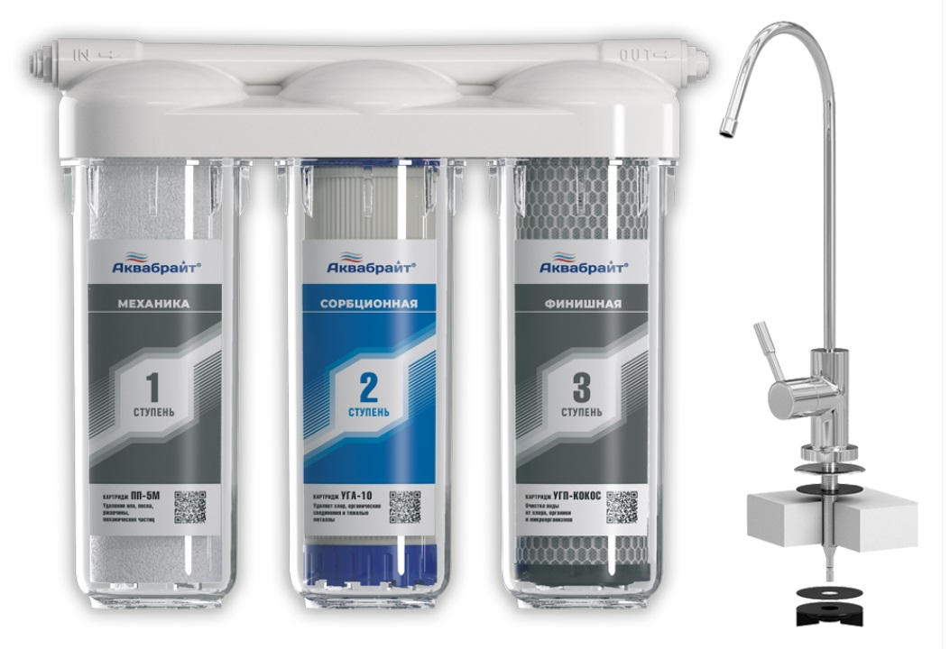 Система водоочистная АКВАБРАЙТ АБФ-ТРИА - СТАНДАРТ трехступенчатая с краном